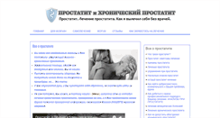 Desktop Screenshot of moi-prostatit.com